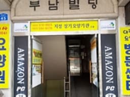 아람요양재가복지센터