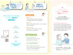 A+미소방문요양센터