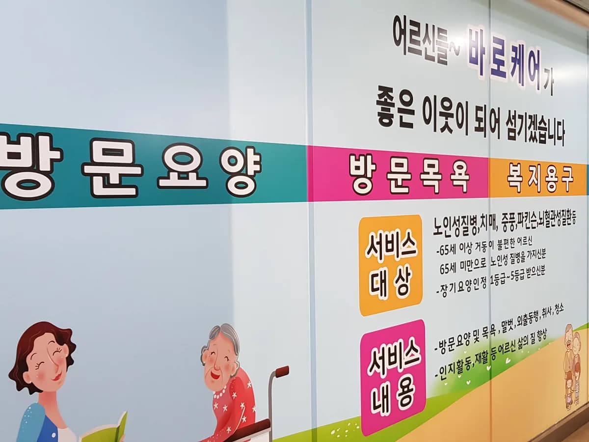 바로케어 이미지 3