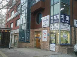 희망나무 노인복지센터