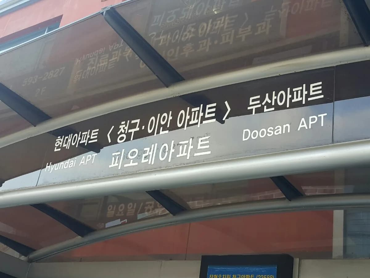희망나무 노인복지센터 이미지 2