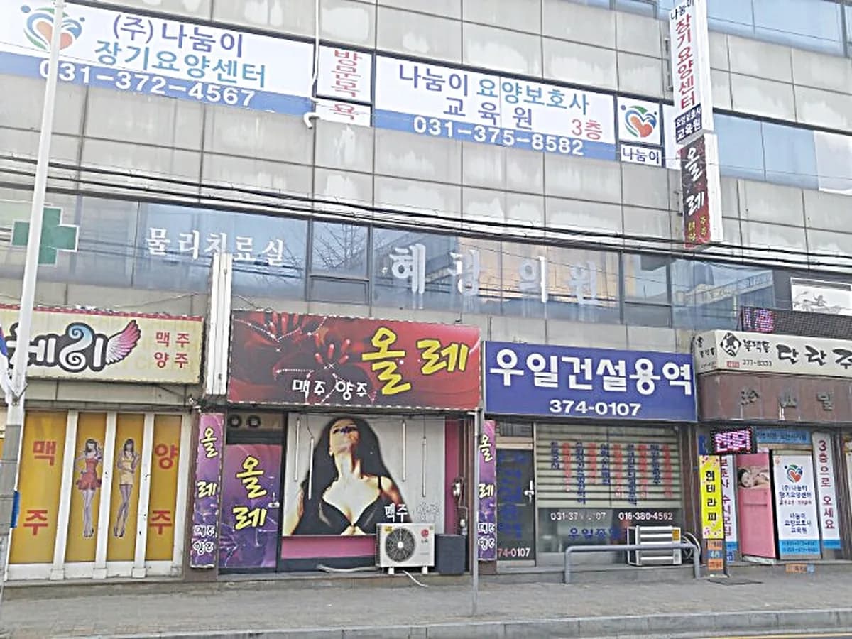 주식회사 나눔이장기요양센터 이미지 2