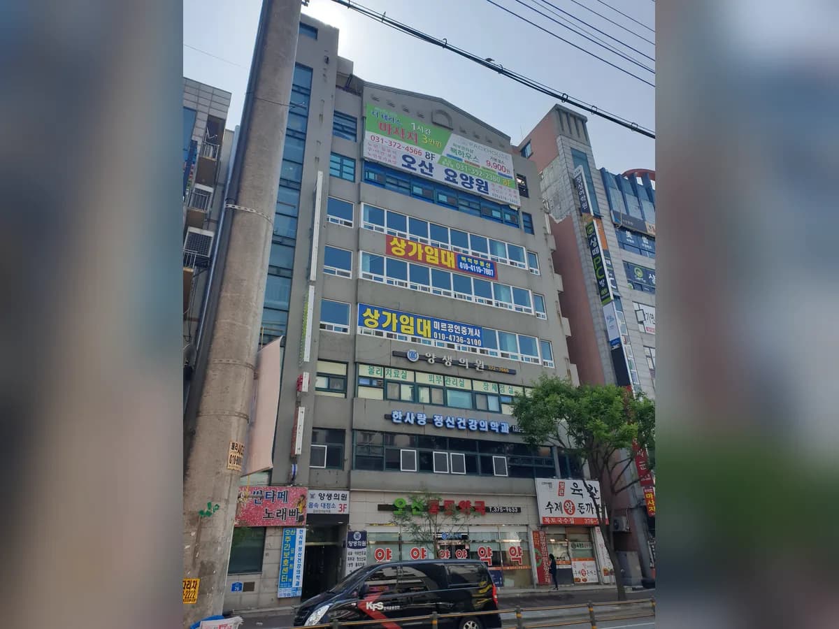 오산주야간보호센터 이미지 6