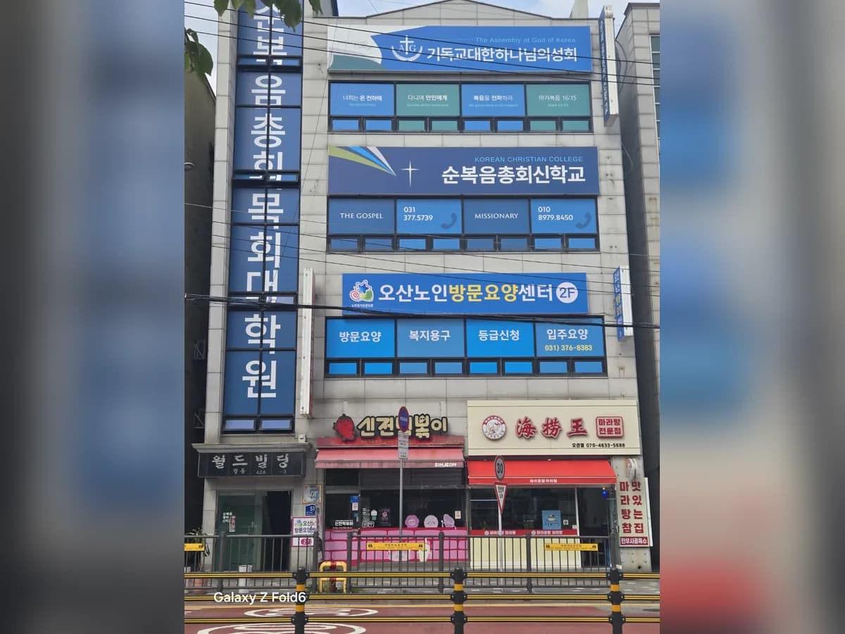 오산노인방문요양센터 이미지 3