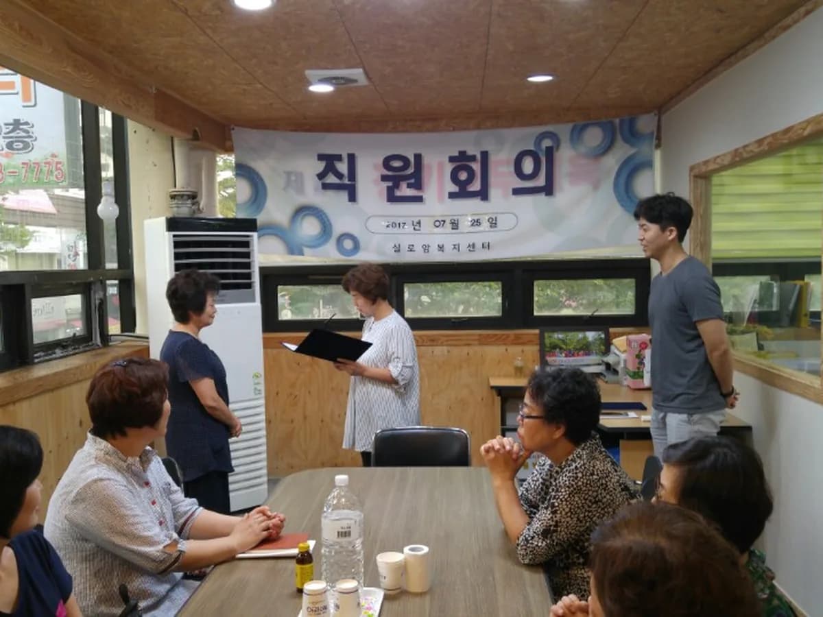 실로암복지센터 이미지 4