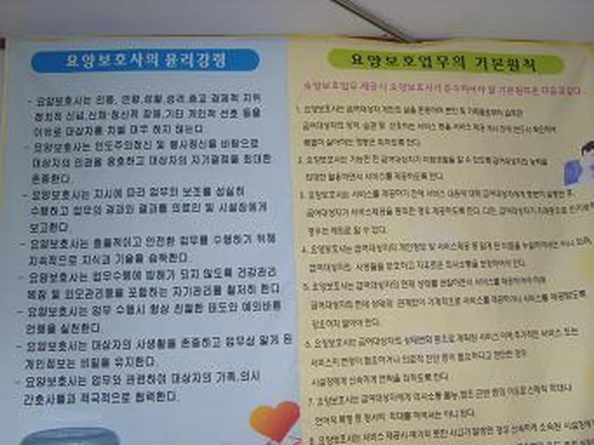 시흥노인요양복지센터 이미지 3
