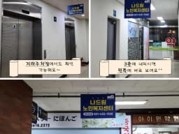 나드림노인복지센터