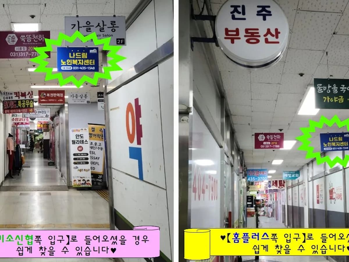 나드림노인복지센터 이미지 2