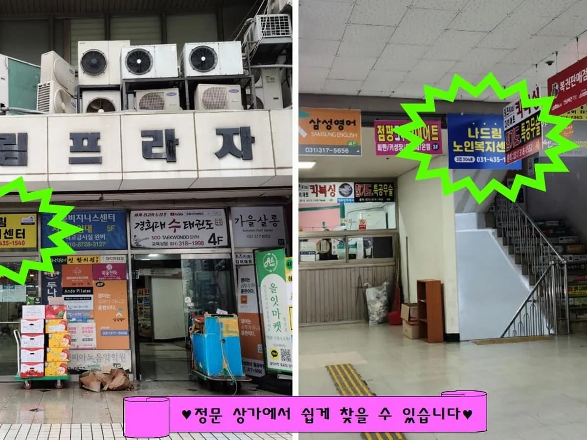 나드림노인복지센터 이미지 3