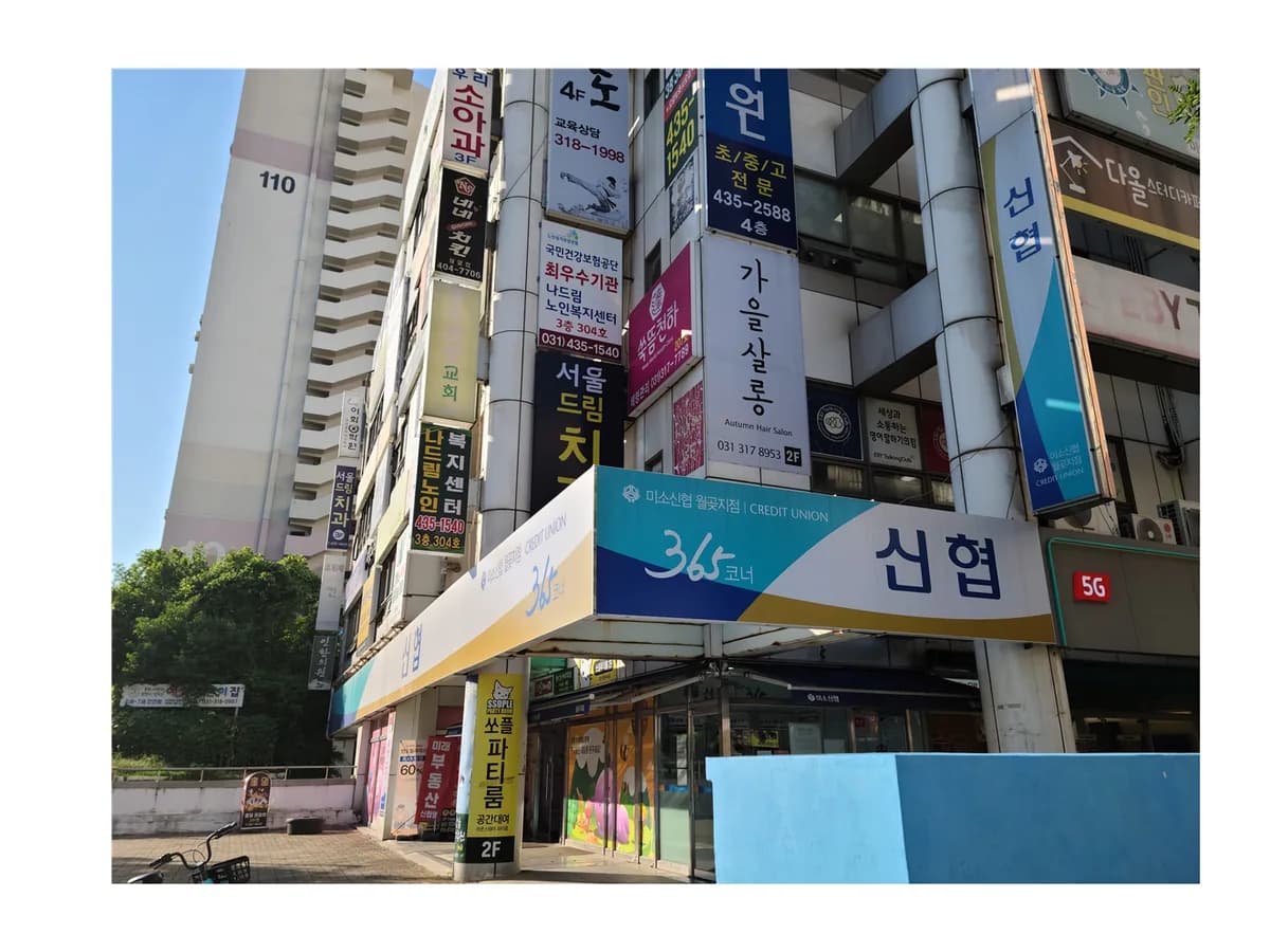 나드림노인복지센터 이미지 4