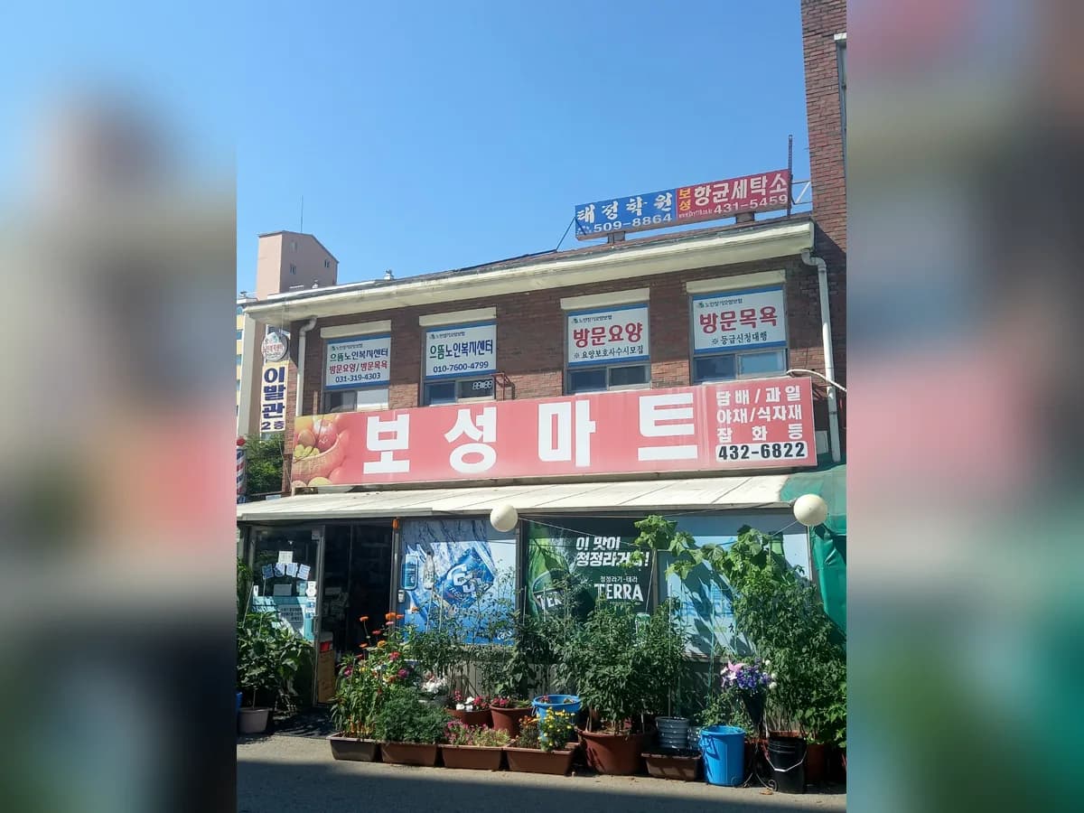 으뜸노인복지센터 이미지 5