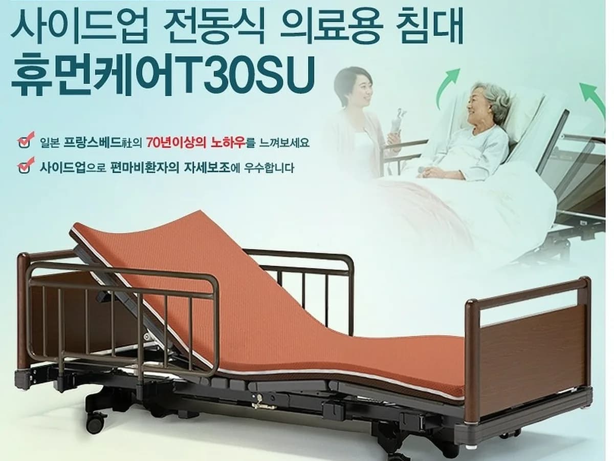 A+지엔케어복지용구센터 이미지 1