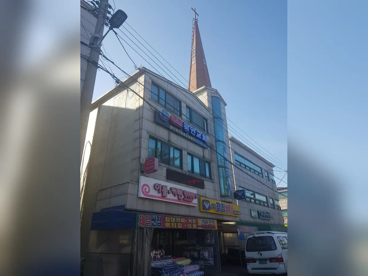 평안재가방문요양센터 이미지 1