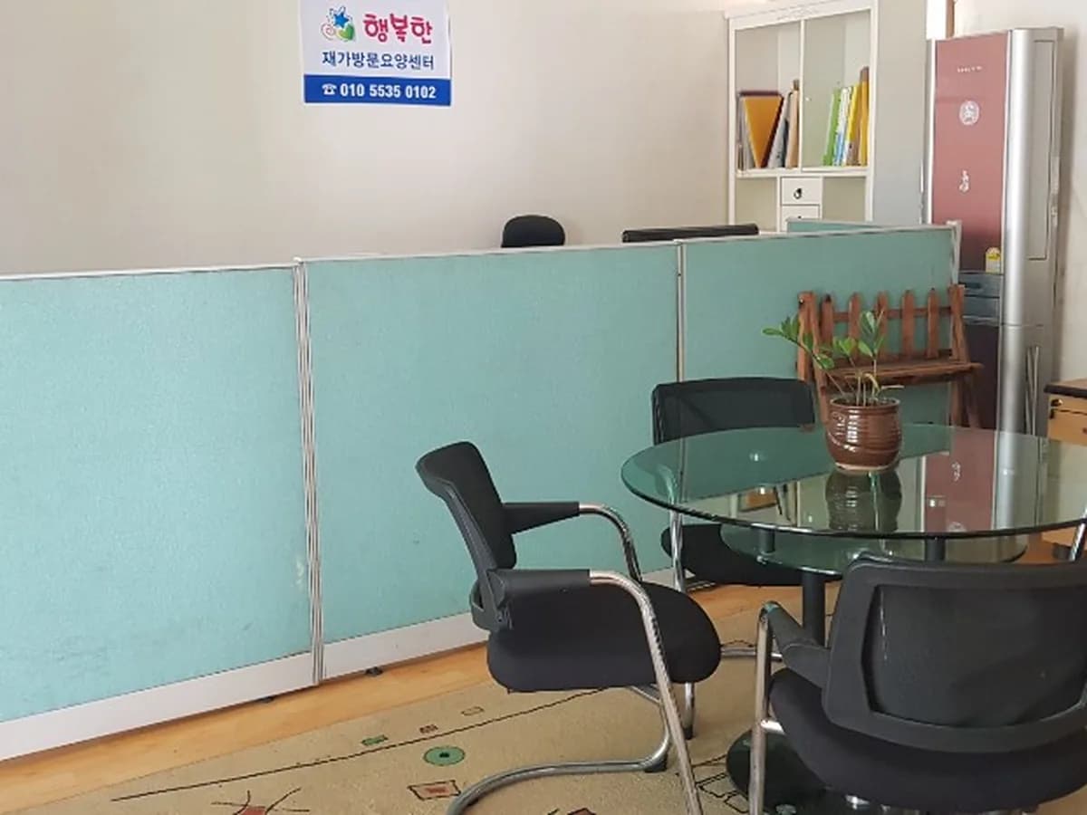 행복한재가방문요양센터 이미지 2