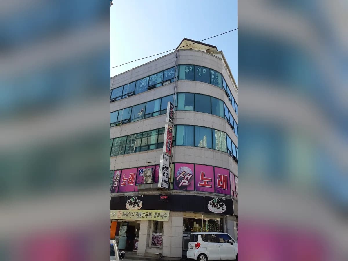 장현재가노인복지센터 이미지 1