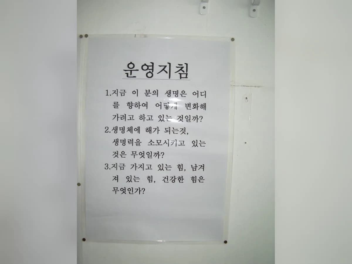 늘푸른재가센터 이미지 7