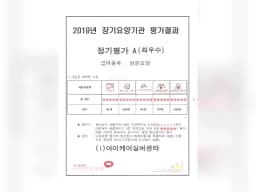 (i)아이케어실버센타