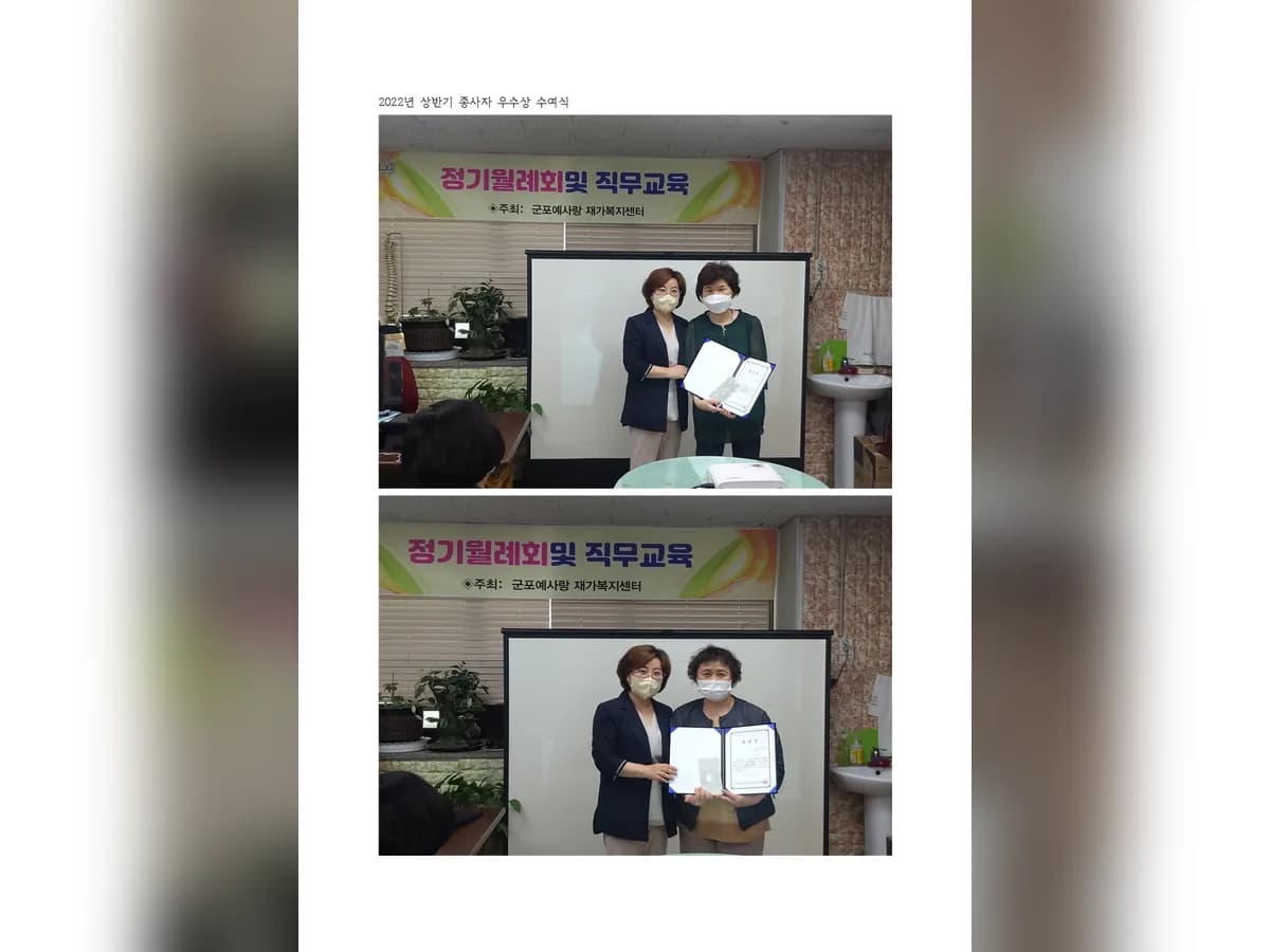 군포 예사랑 재가복지센타 이미지 2