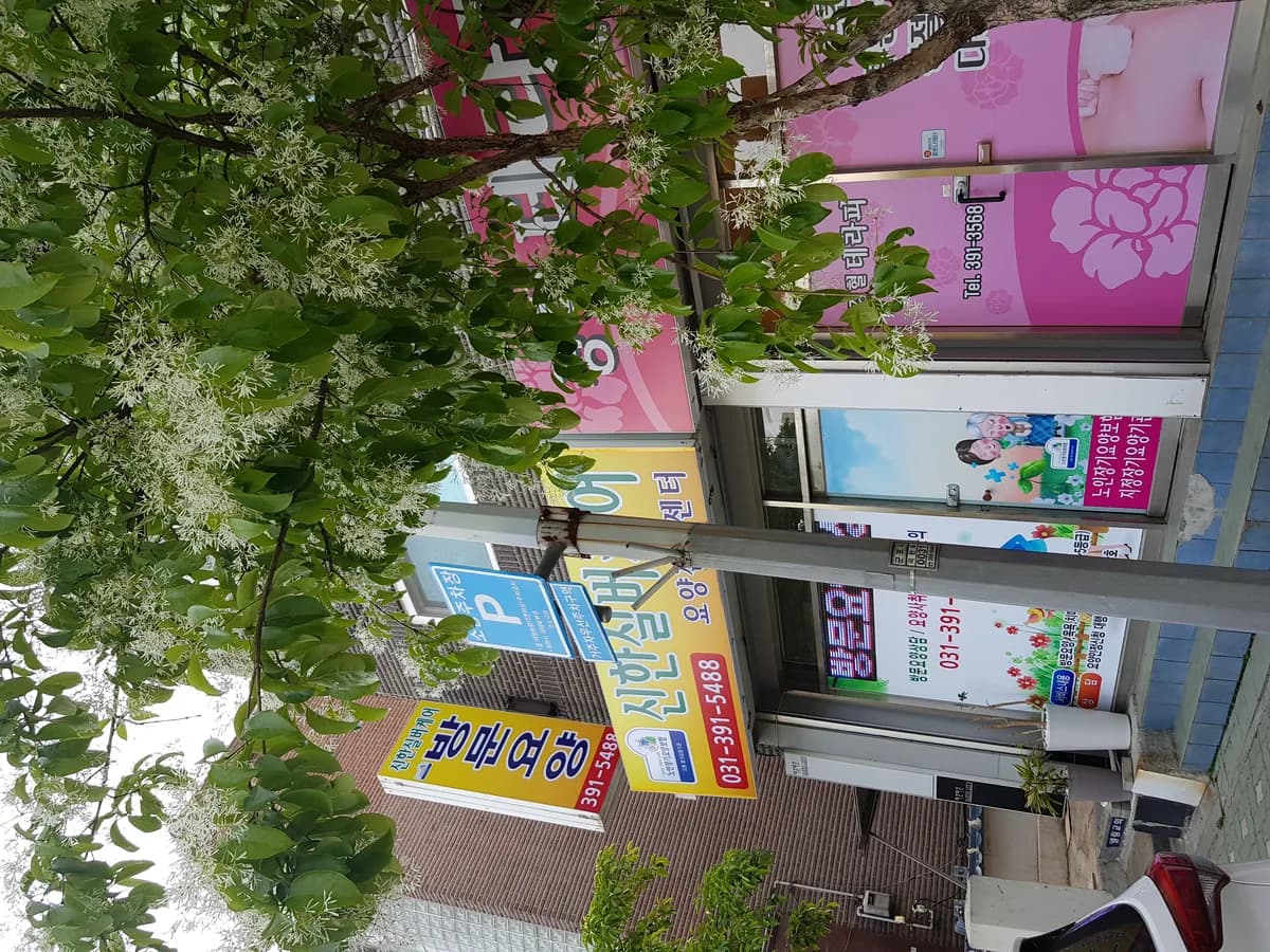 신한실버케어 이미지 4