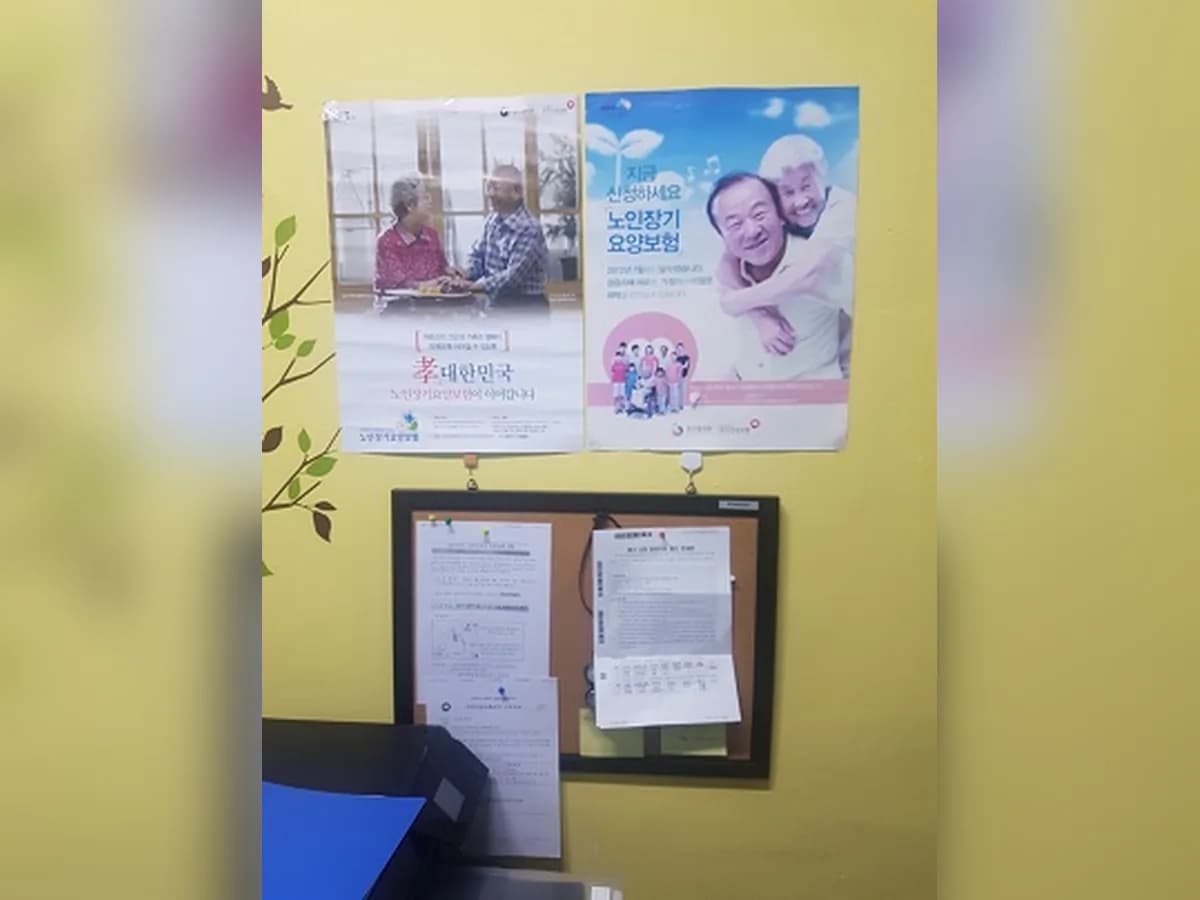 신한실버케어 이미지 5