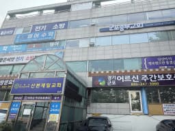 경기군포노인주간보호센터