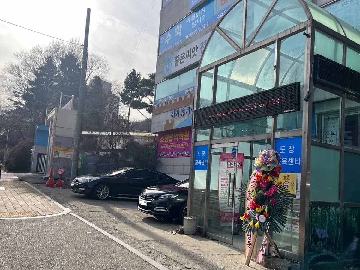 경기군포노인주간보호센터 이미지 7