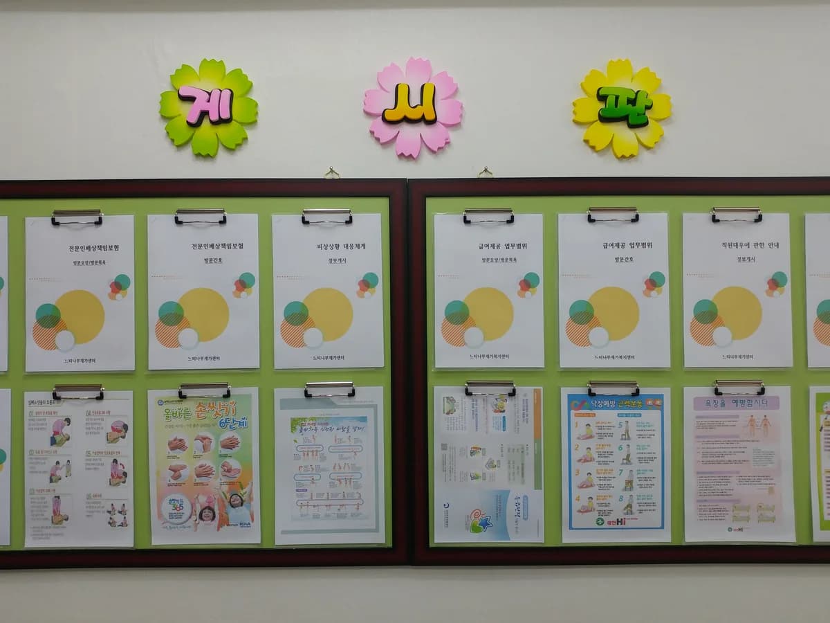 느티나무 재가센터 이미지 4