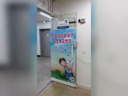 건강100세 재가노인복지센터