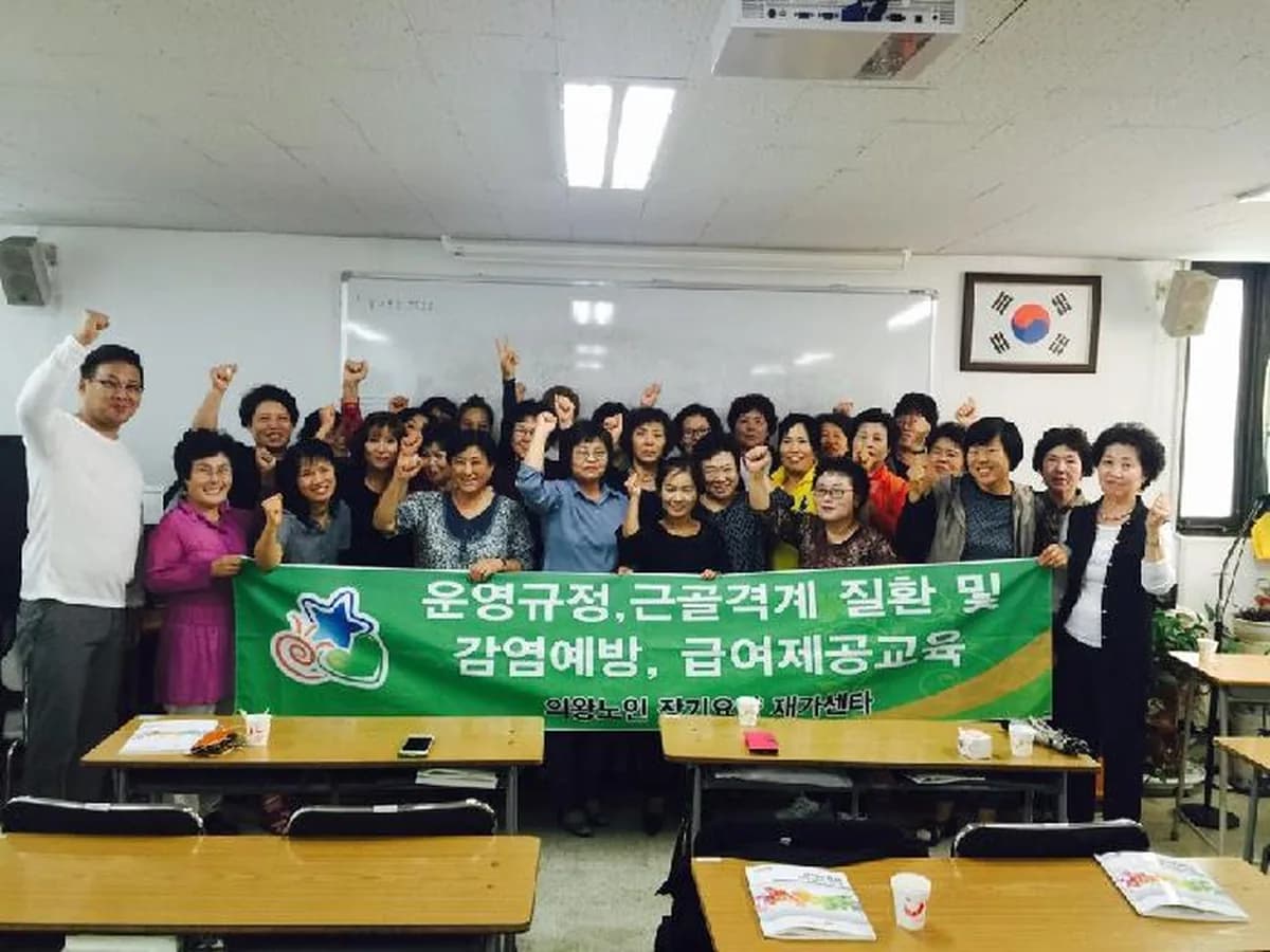 의왕노인장기요양재가센터 이미지 3