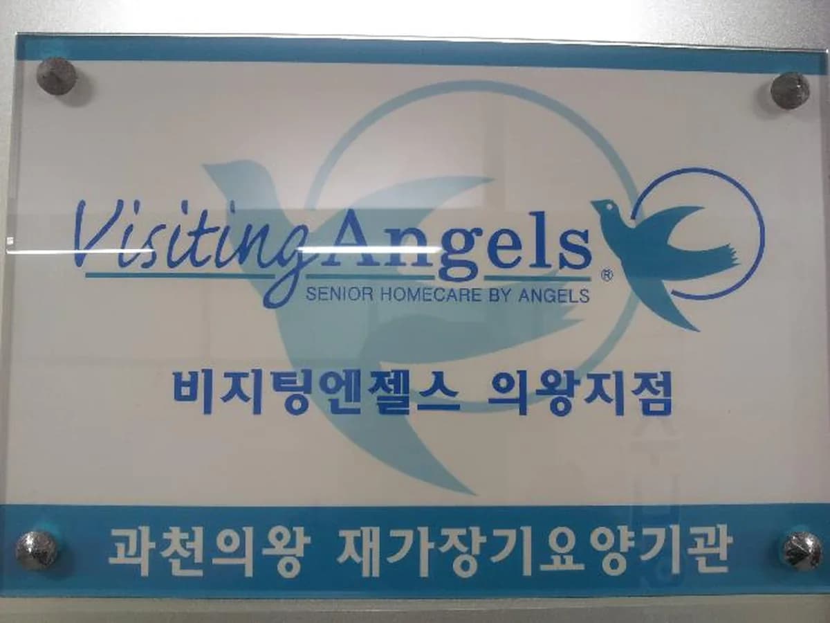 나은재가방문요양센터 이미지 3