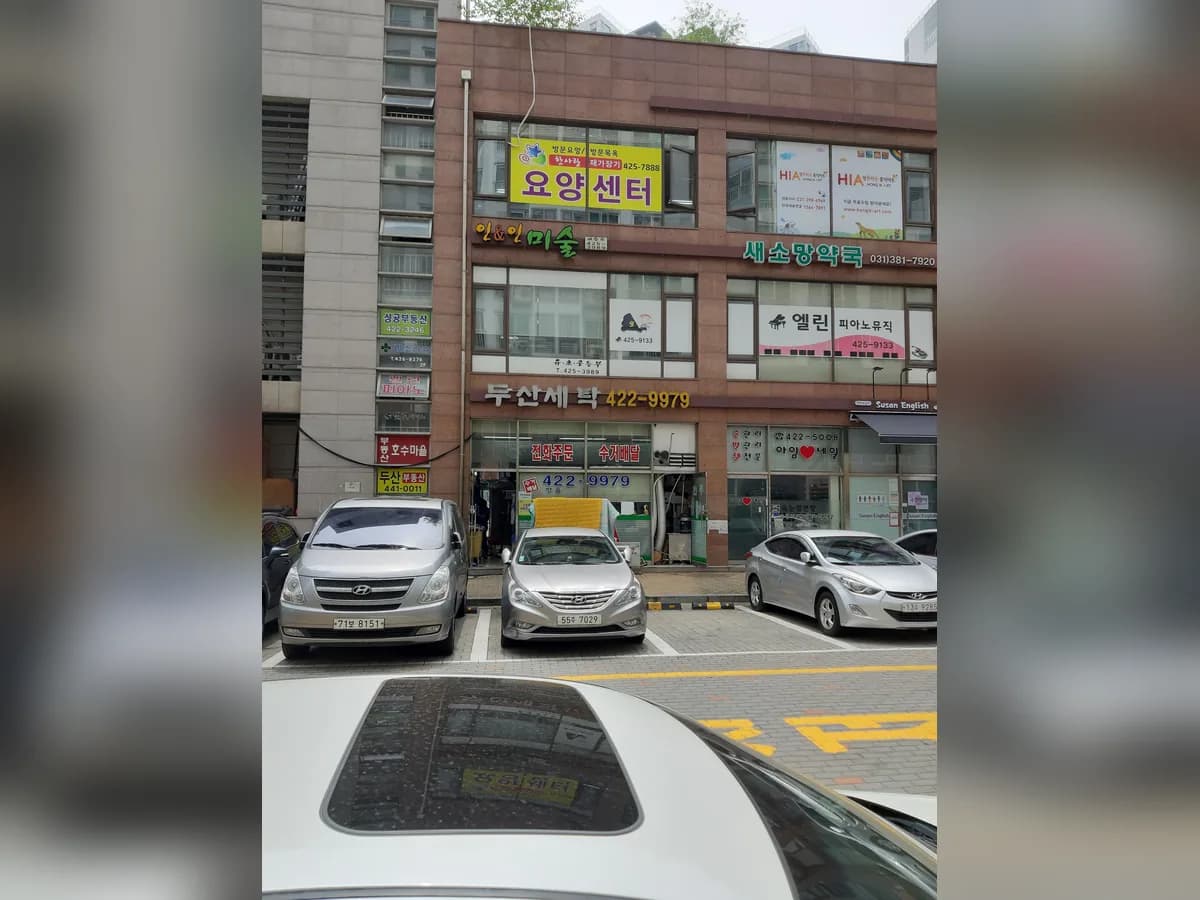 한사랑재가장기요양센터 이미지 1