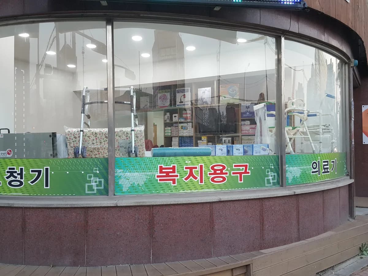 헬스마일 이미지 3