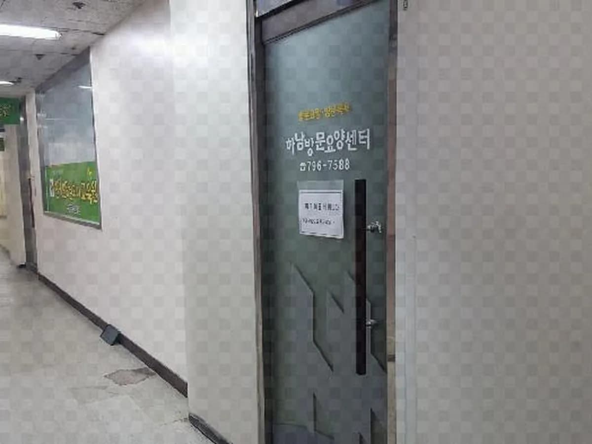 하남방문요양센터 이미지 2