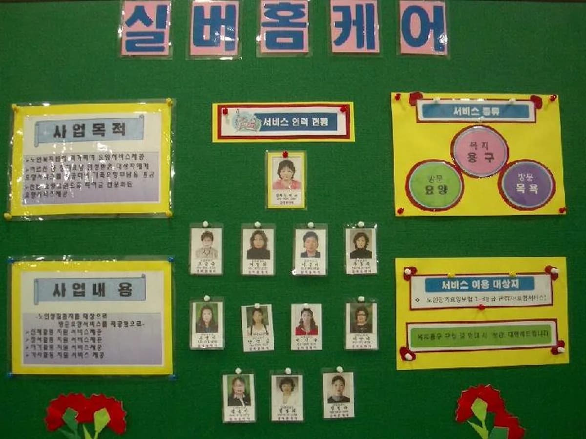하남방문요양센터 이미지 3