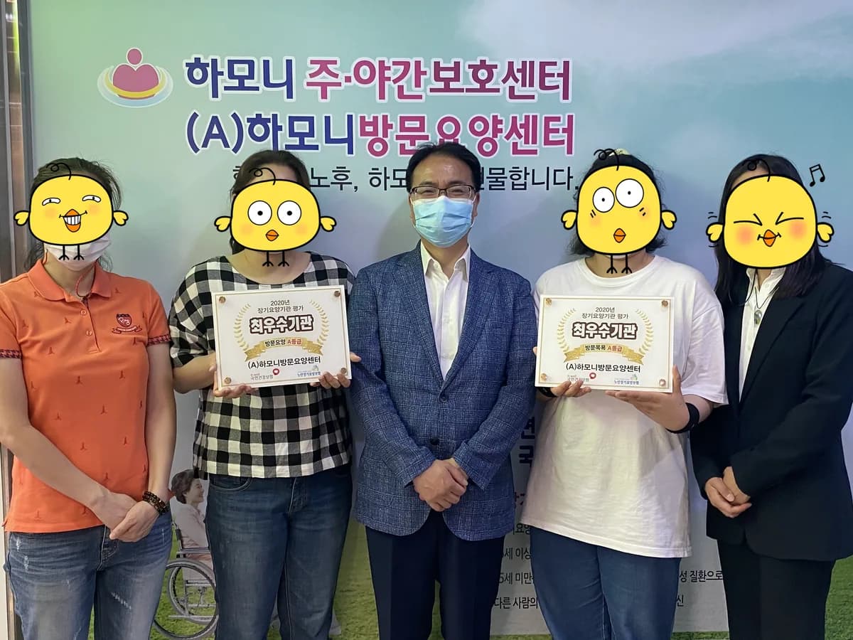 (A)하모니방문요양센터 이미지 5