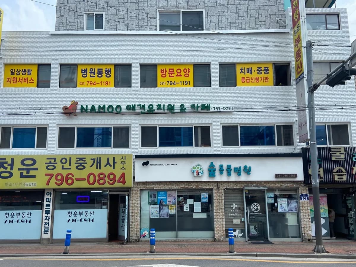 하남노인복지센터 이미지 1