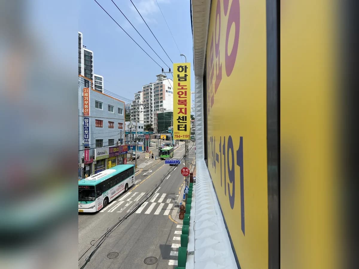 하남노인복지센터 이미지 2