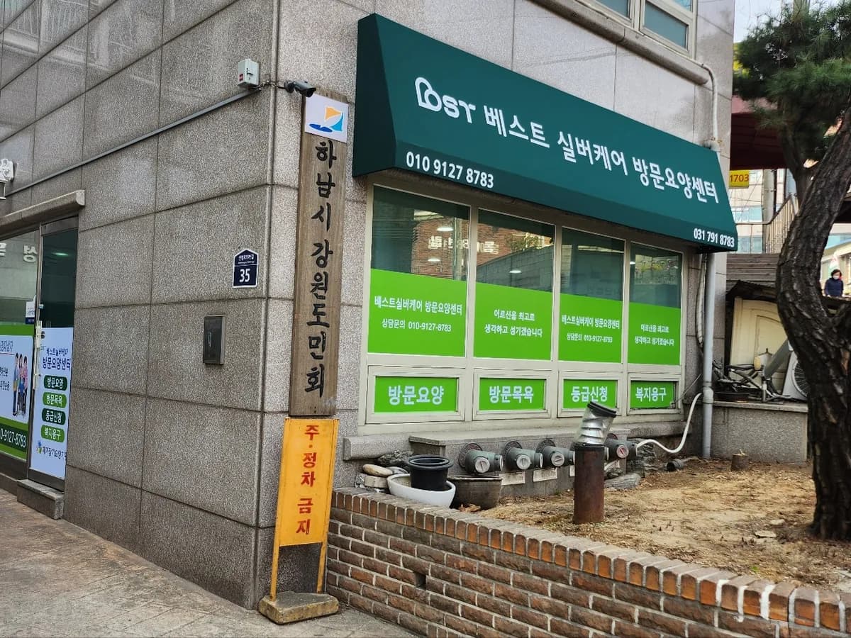 베스트 실버케어 이미지 1