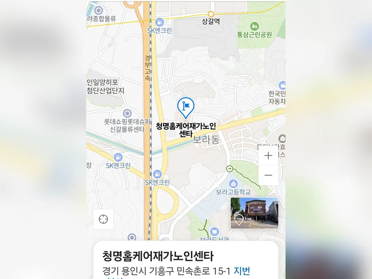 청명홈케어재가노인복지센타 이미지 1