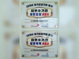 A그린리버요양보호센터