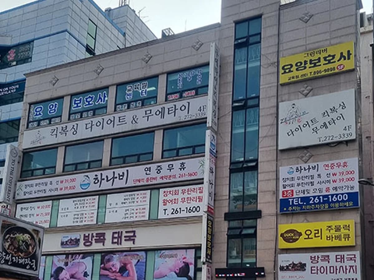 A그린리버요양보호센터 이미지 4