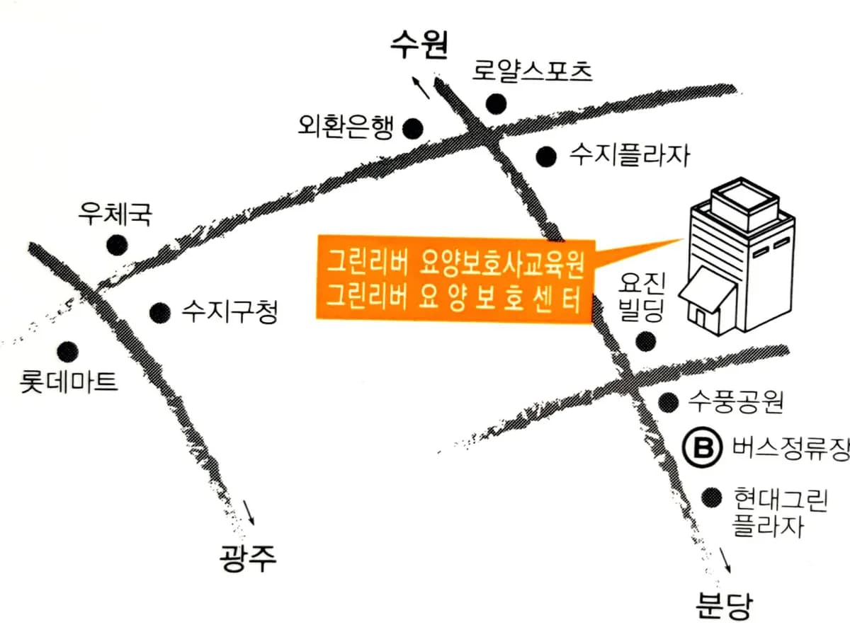 A그린리버요양보호센터 이미지 7