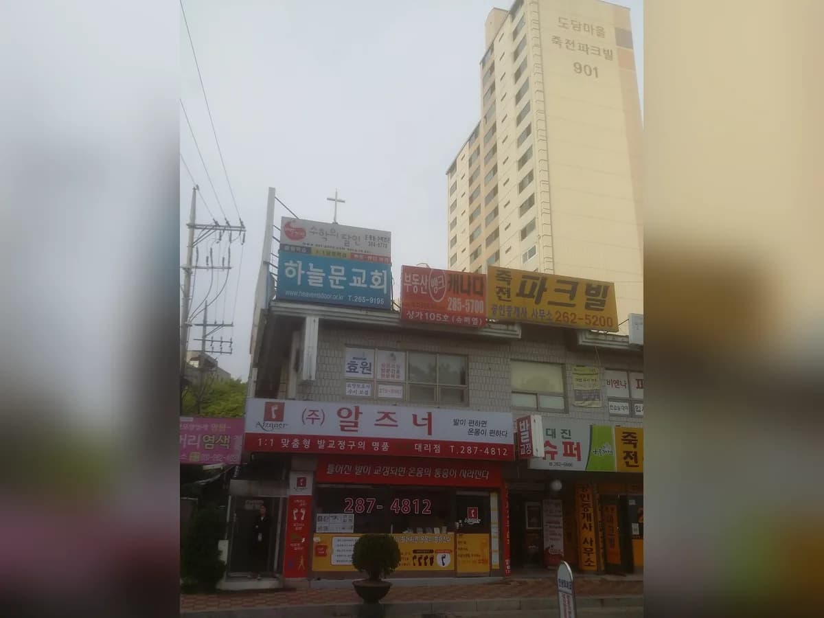 효원실버케어센터 이미지 1