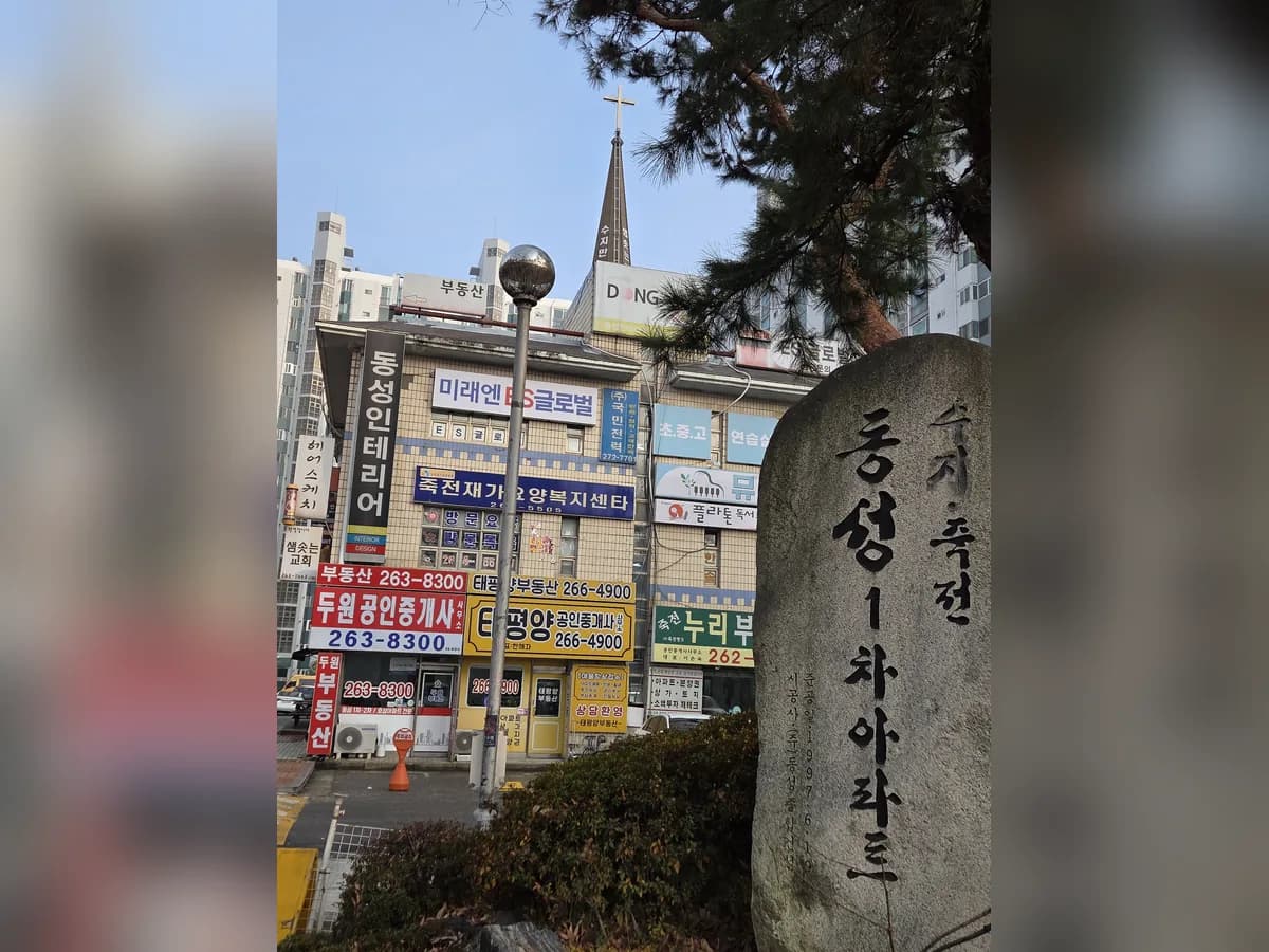 죽전재가요양복지센터 이미지 3