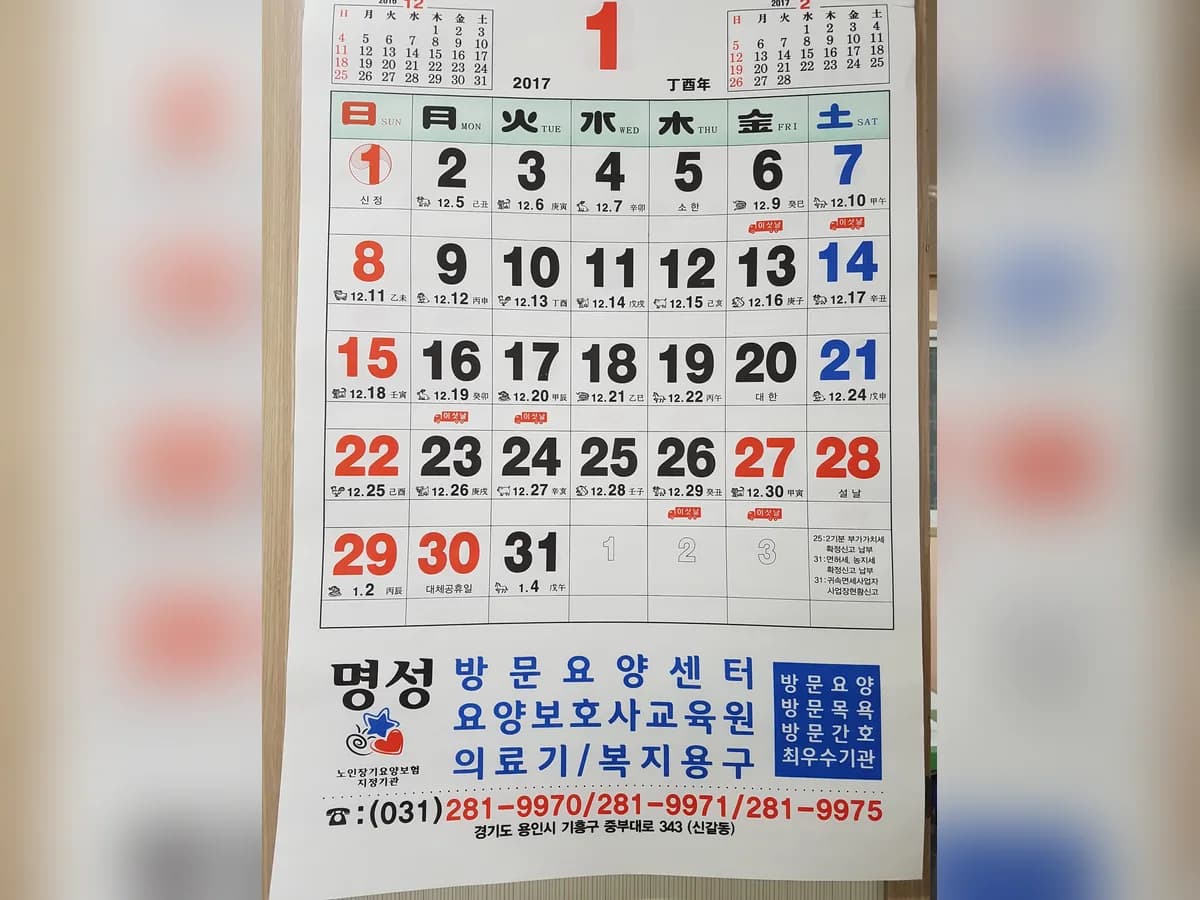 명성방문요양센터 이미지 2