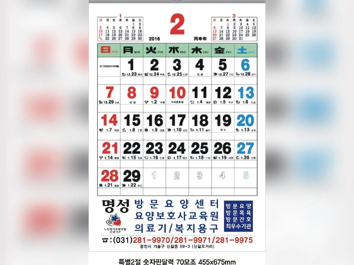 명성방문요양센터 이미지 3