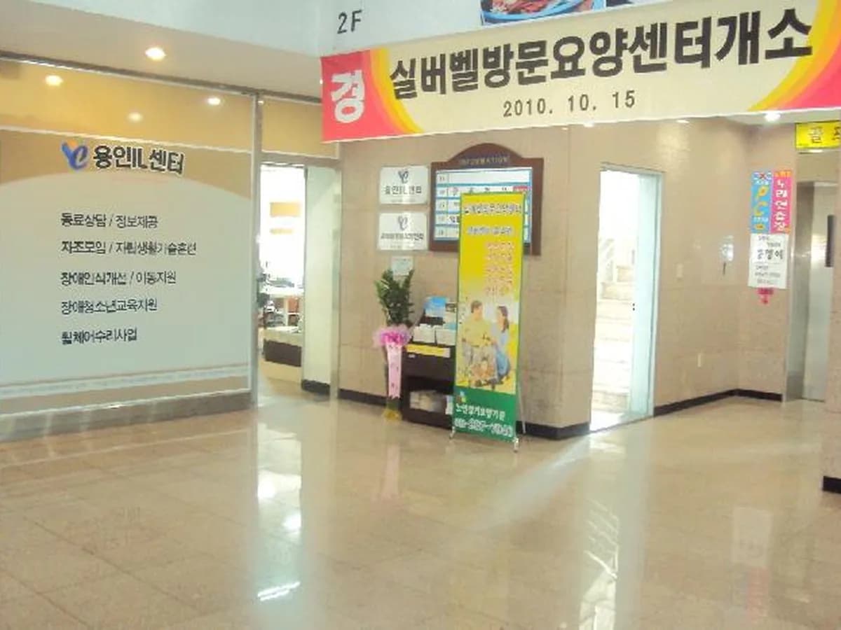 실버벨방문요양센터 이미지 6