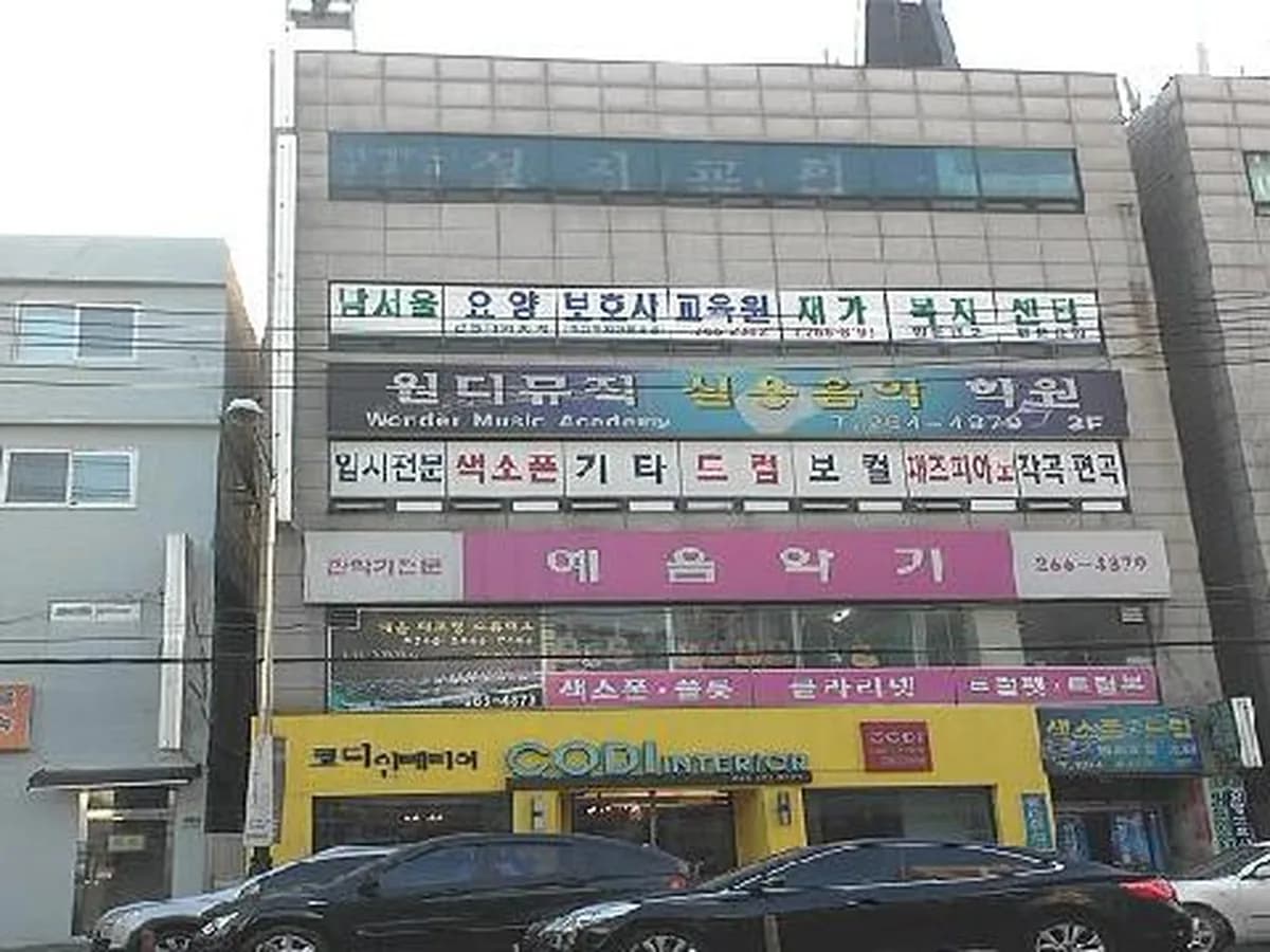 남서울방문간호요양센터 이미지 5