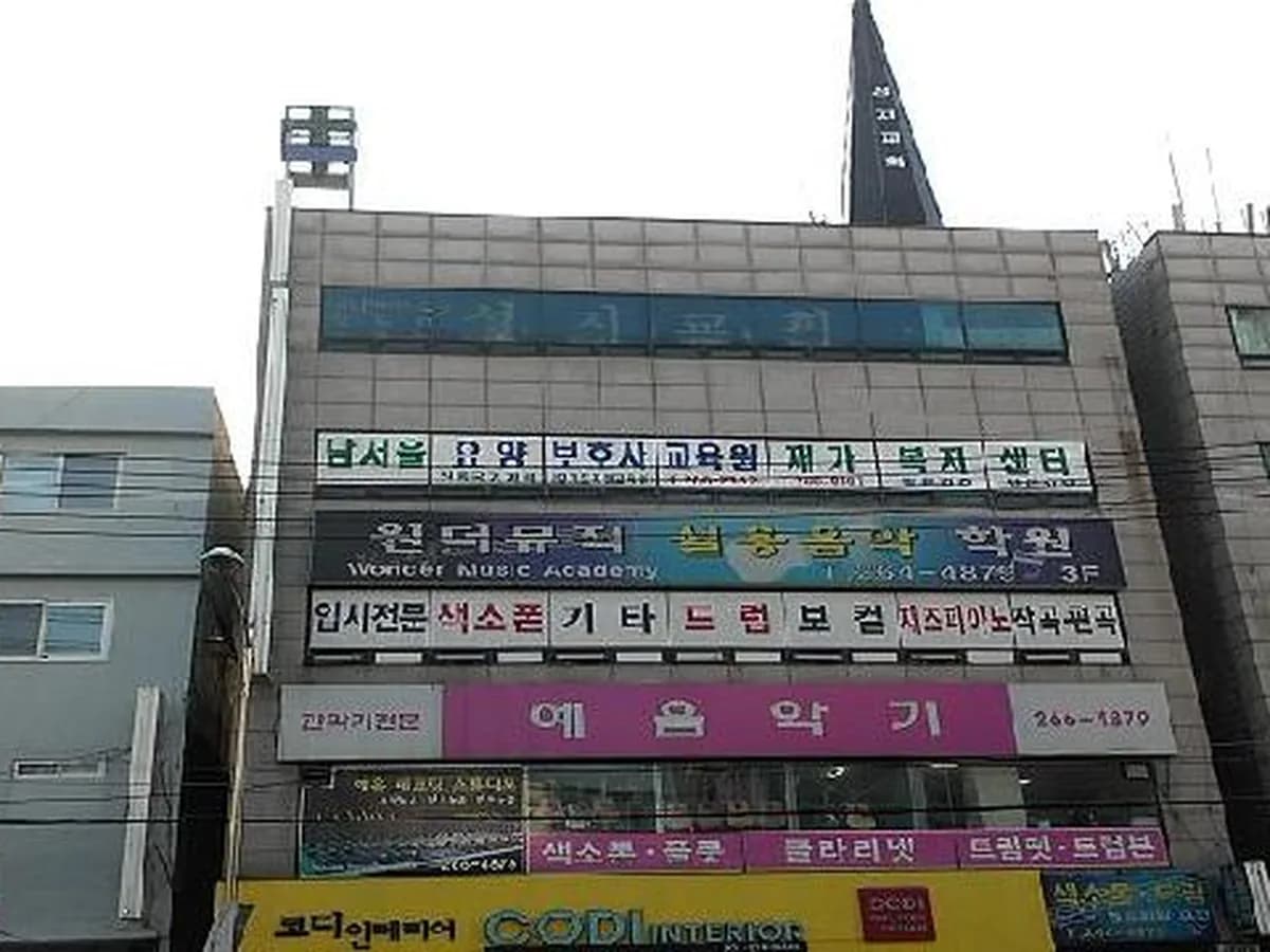 남서울방문간호요양센터 이미지 7