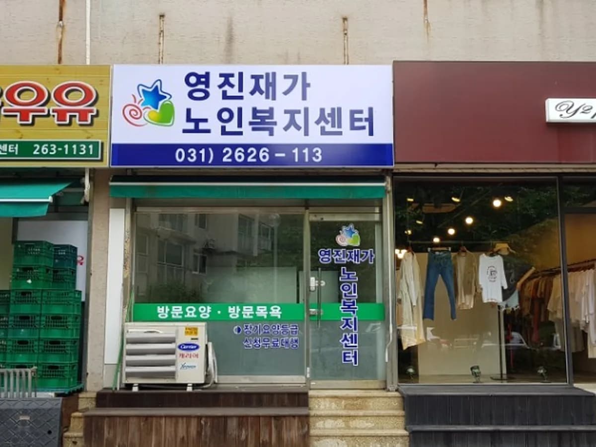 삼성실버케어센터 이미지 3